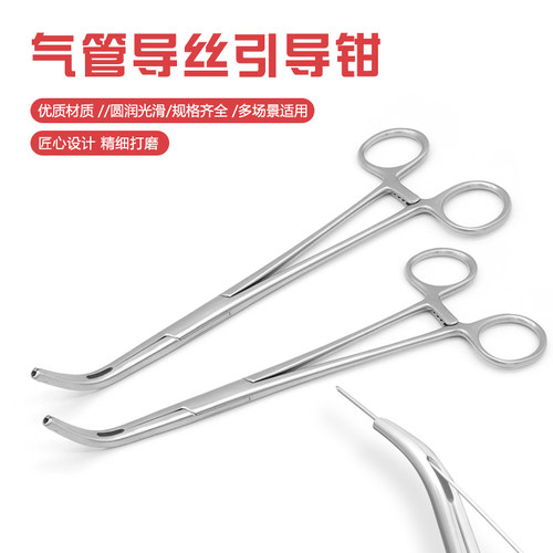 气管导丝引导钳经皮气切包配件医用器械钳带孔导管插管扩张导丝钳