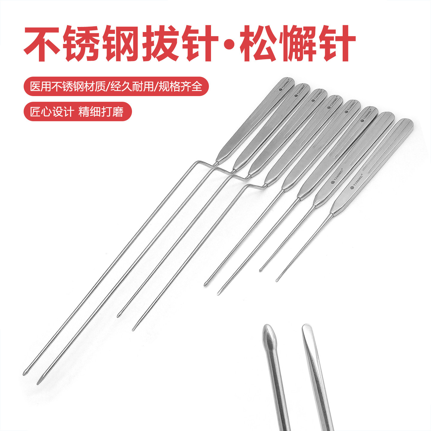 中医用拔针刀筋膜松懈针圆钝头Z型拔松针松筋针筋膜剥离分离探针