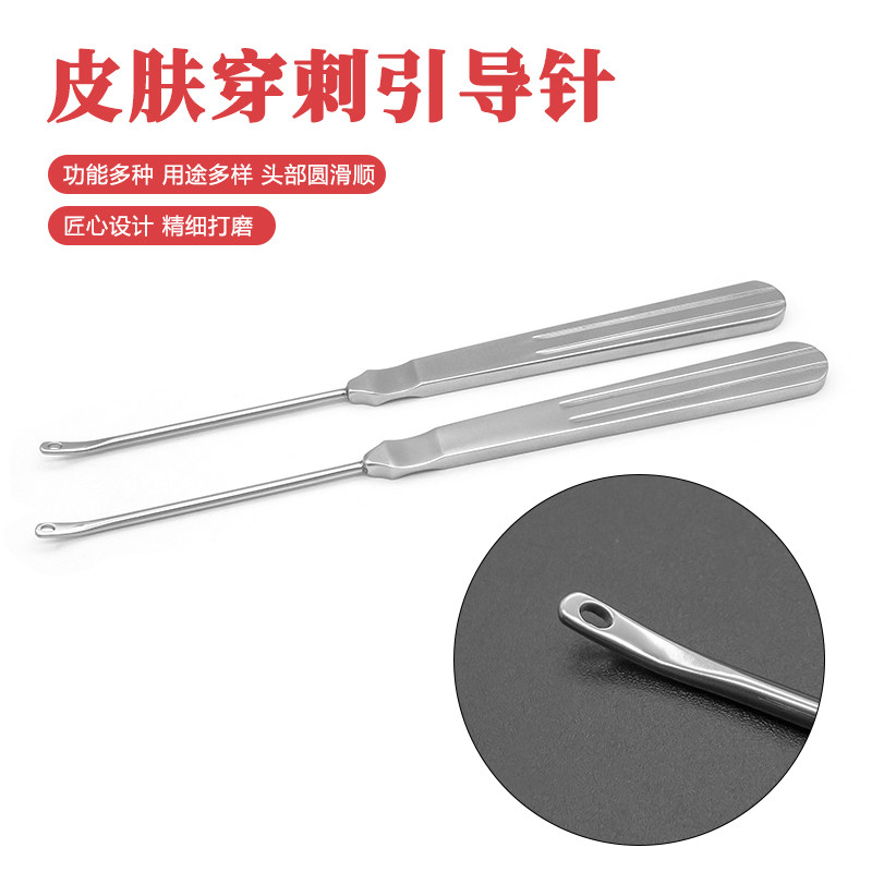 不锈钢剥离子静脉曲张针飞线颈椎剥离子剥离工具皮肤科面部剥离子