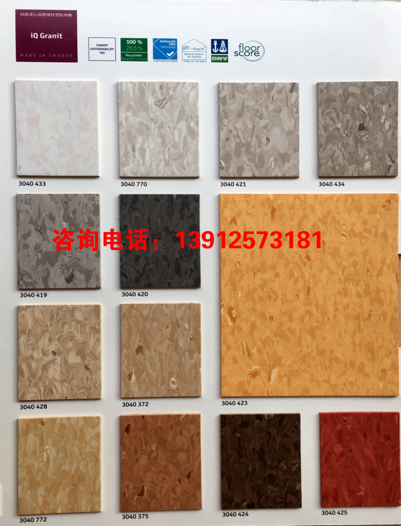 quality goods Tarkett Targett iQ Granit Homogeneous PVC Plastic floor Operation room laboratory Gluein the Basic building materials , Accessories Area , Other  category - from Buy2taobao.com to provide professional Taobao agent buy service