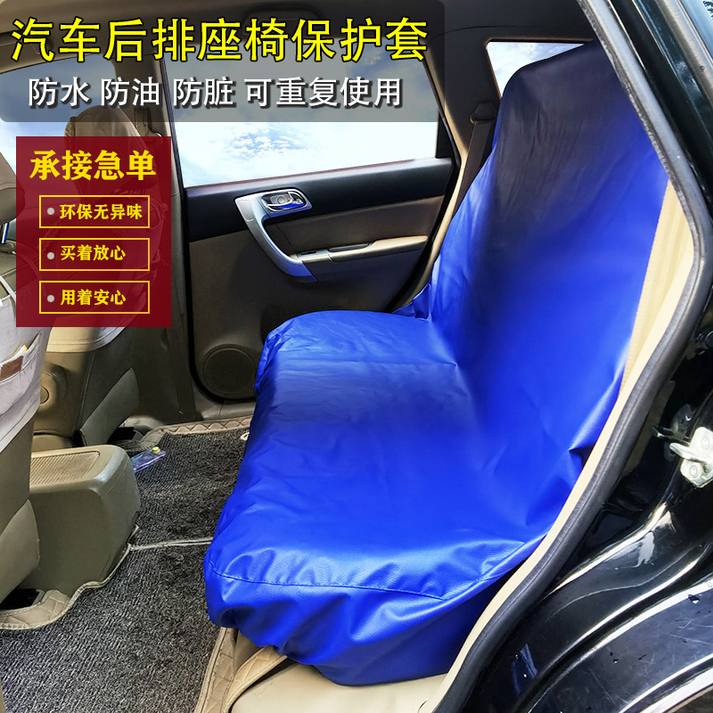 汽車后排座墊套代駕拉貨防臟寵物后排汽車施工維修座椅套防塵防水