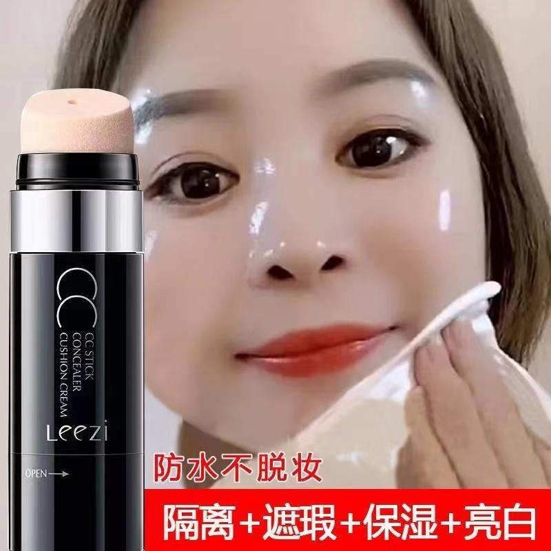 莉兹光感遮瑕气垫CC棒BB霜