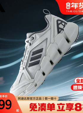 adidas阿迪达斯男鞋2025新款网面减震休闲运动鞋透气跑步鞋JH9752