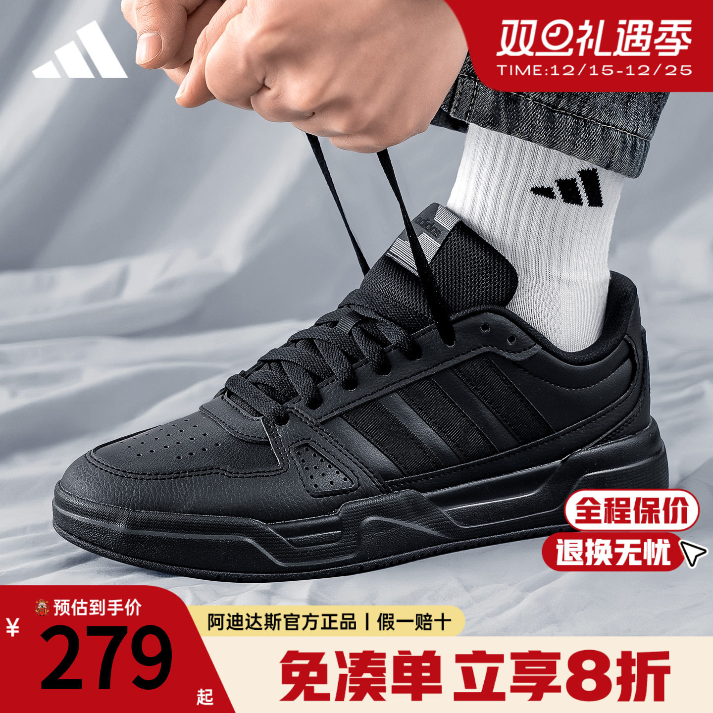 阿迪达斯黑白经典板鞋新款