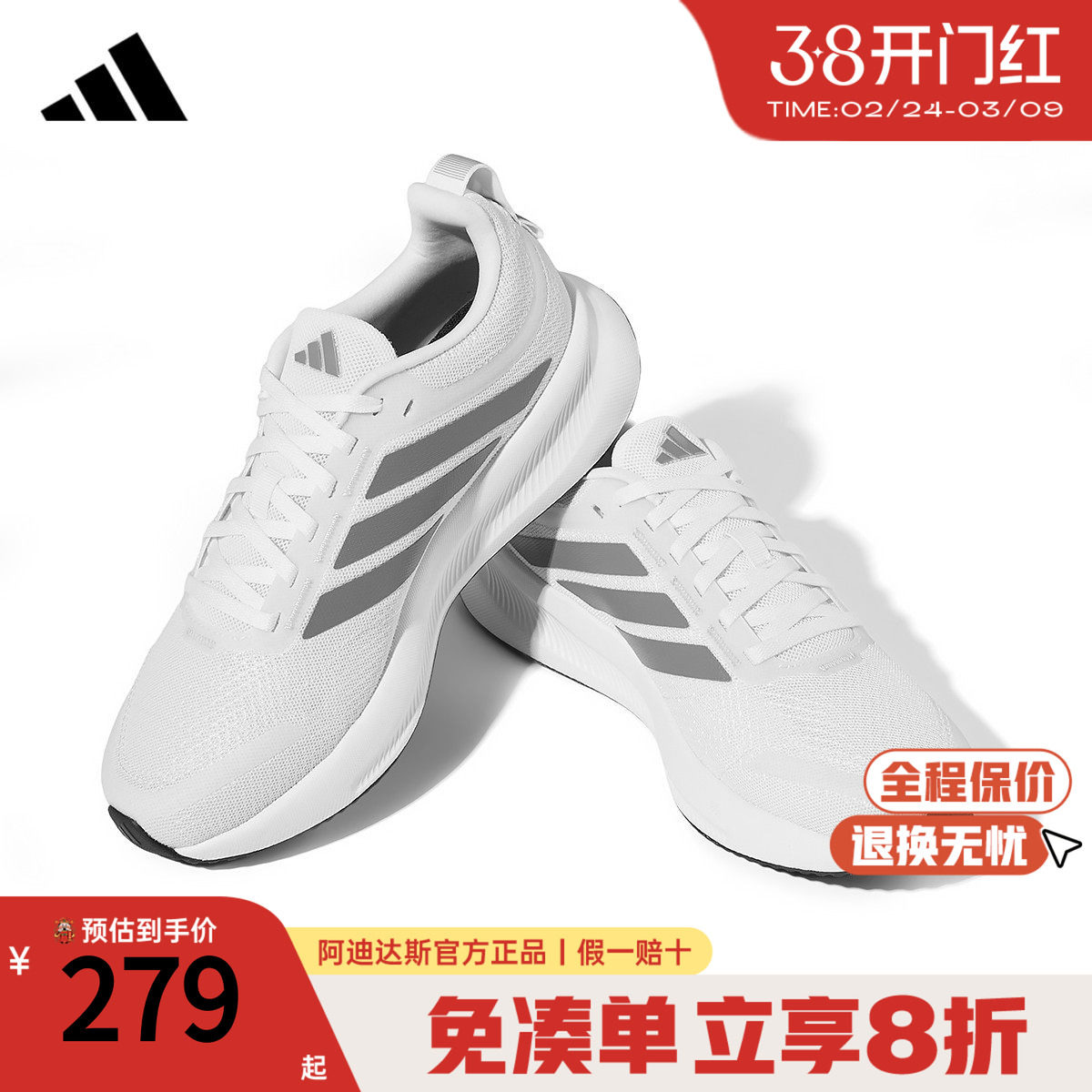 adidas阿迪达斯男鞋官方正品新款网面透气休闲轻运动跑步鞋IH6706