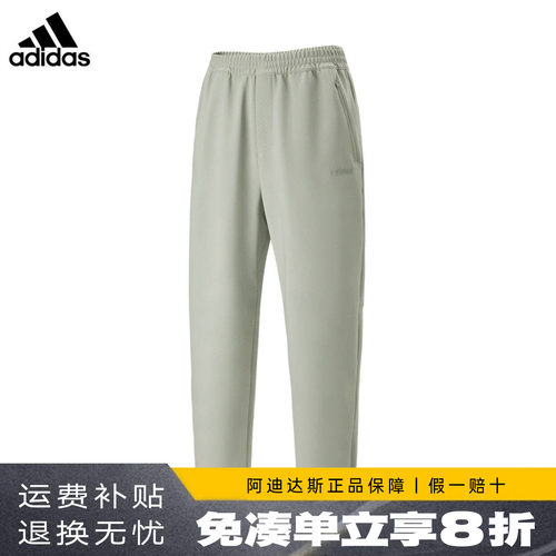 阿迪达斯男束脚运动长裤