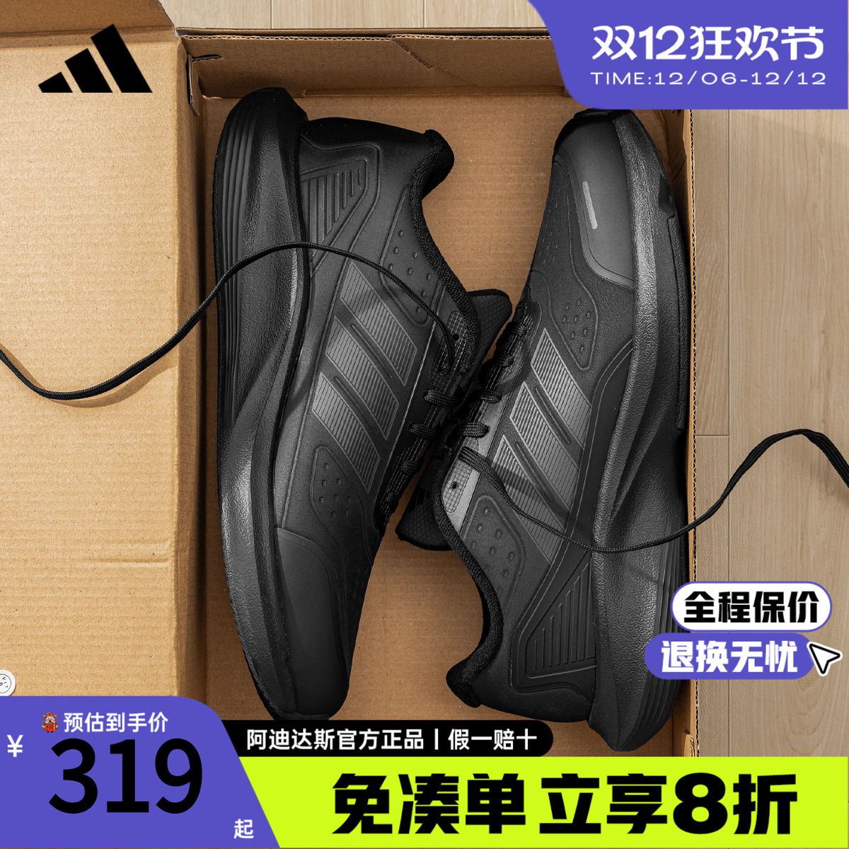 阿迪达斯运动鞋防滑跑步鞋