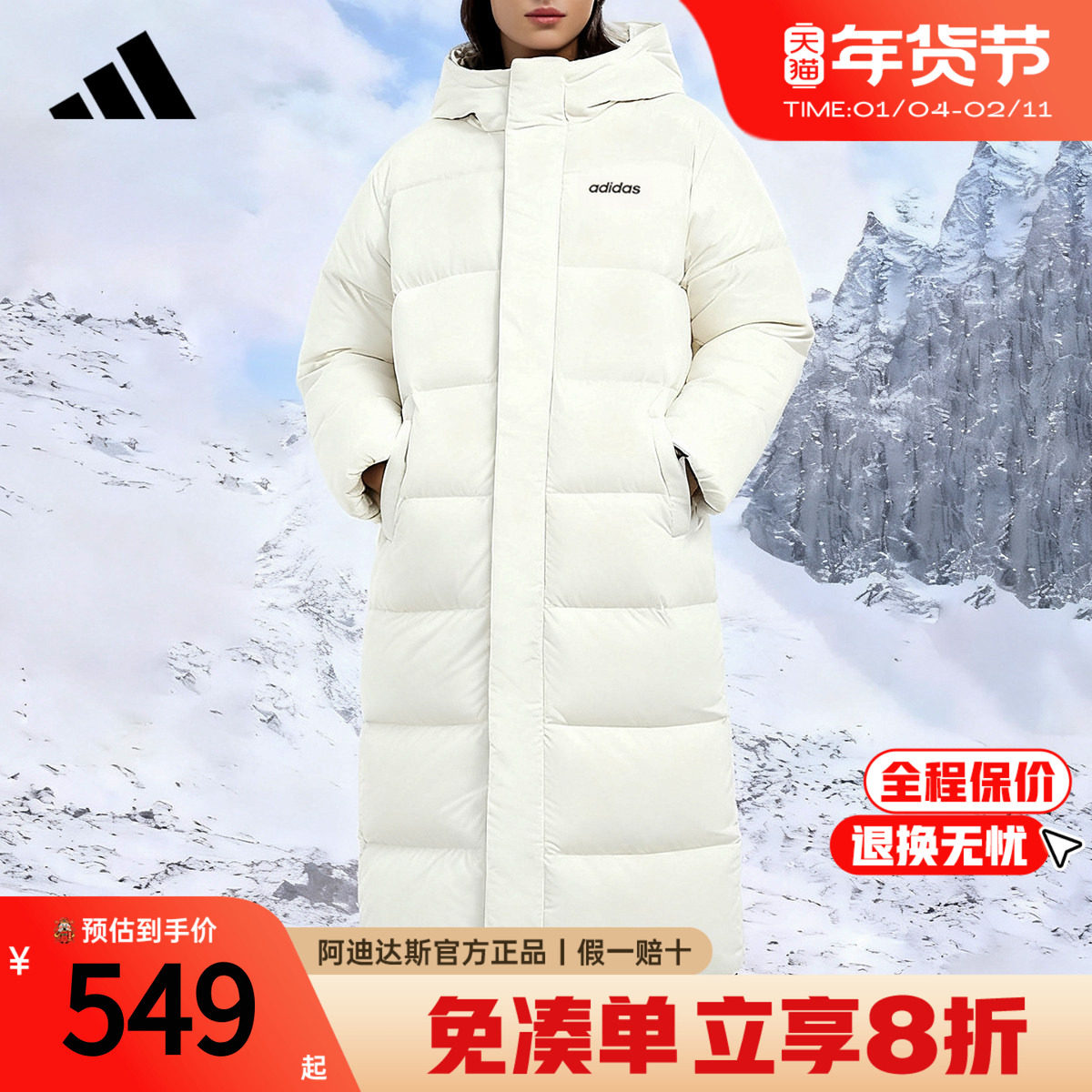 adidas阿迪达斯长款羽绒服连帽女冬季直筒鸭绒白色过膝外套JW1689