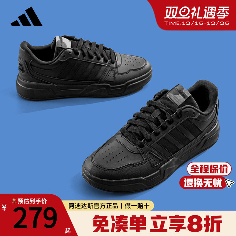 Adidas黑色运动鞋低帮板鞋