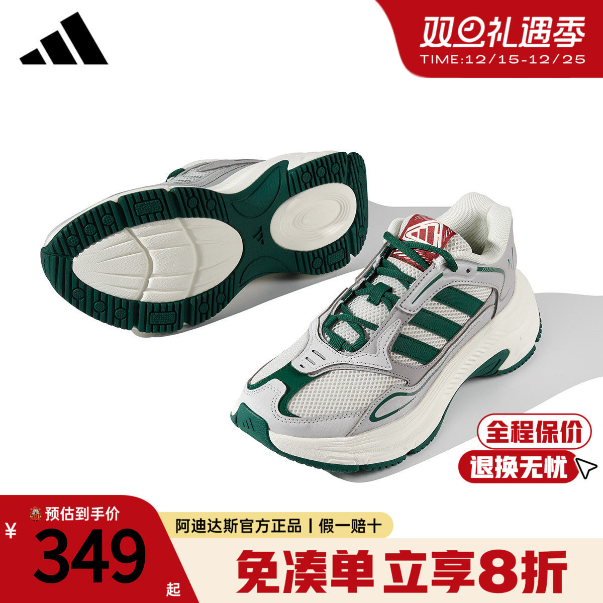 阿迪达斯正品新款老爹鞋