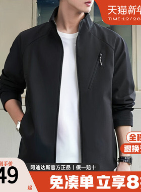 adidas阿迪达斯外套男子官方正品新款立领上衣防风运动夹克KG8970