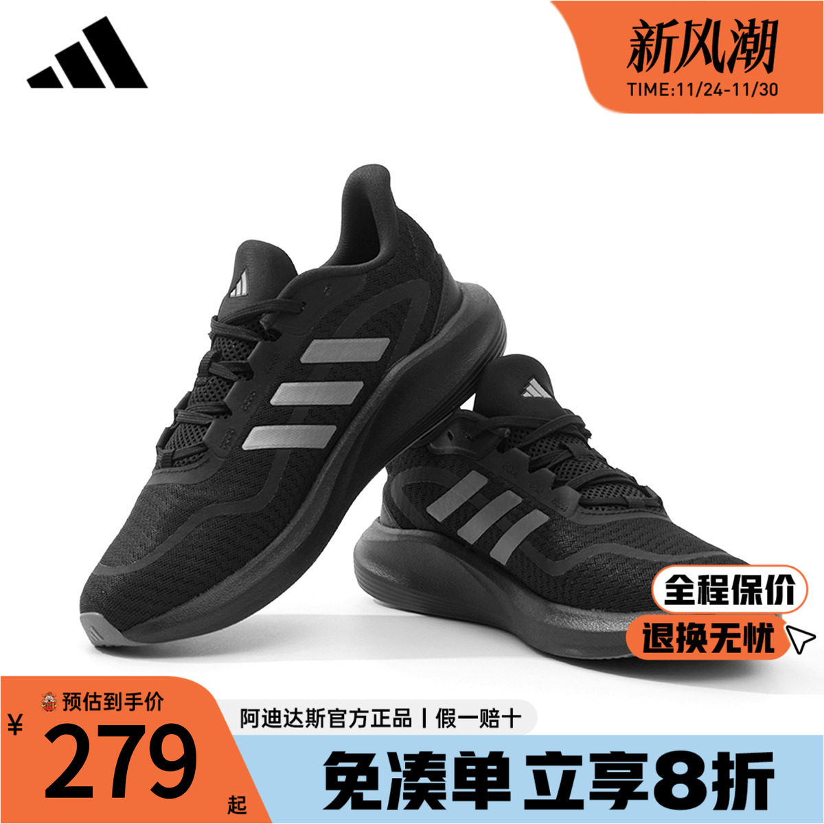 阿迪达斯新款黑武士跑鞋