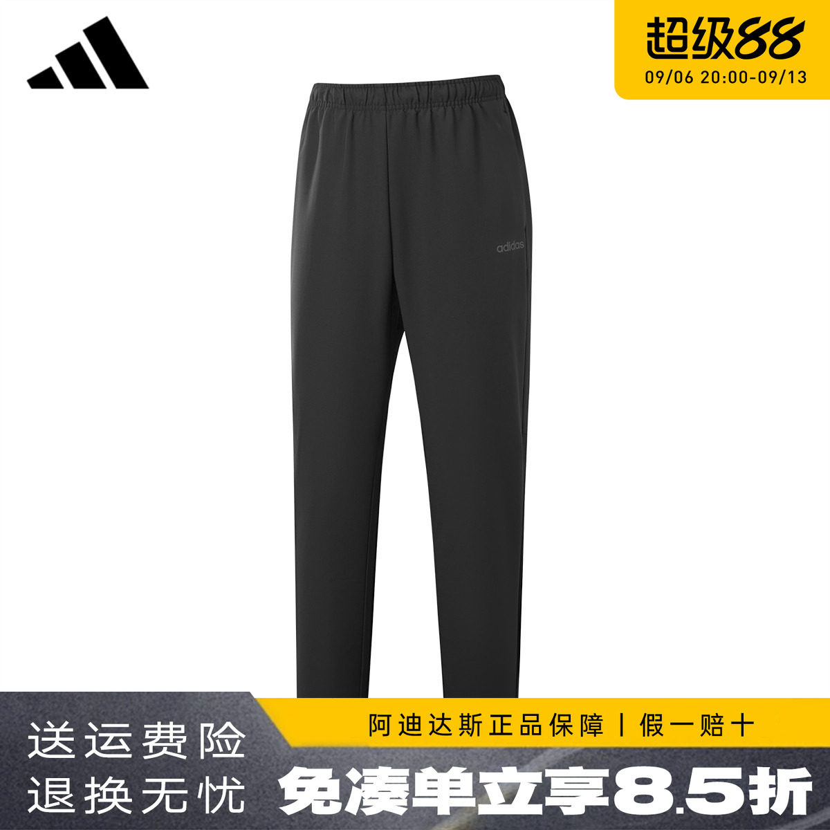 adidas阿迪达斯男裤正品新款休闲运动速干宽松梭织直筒长裤KQ7869