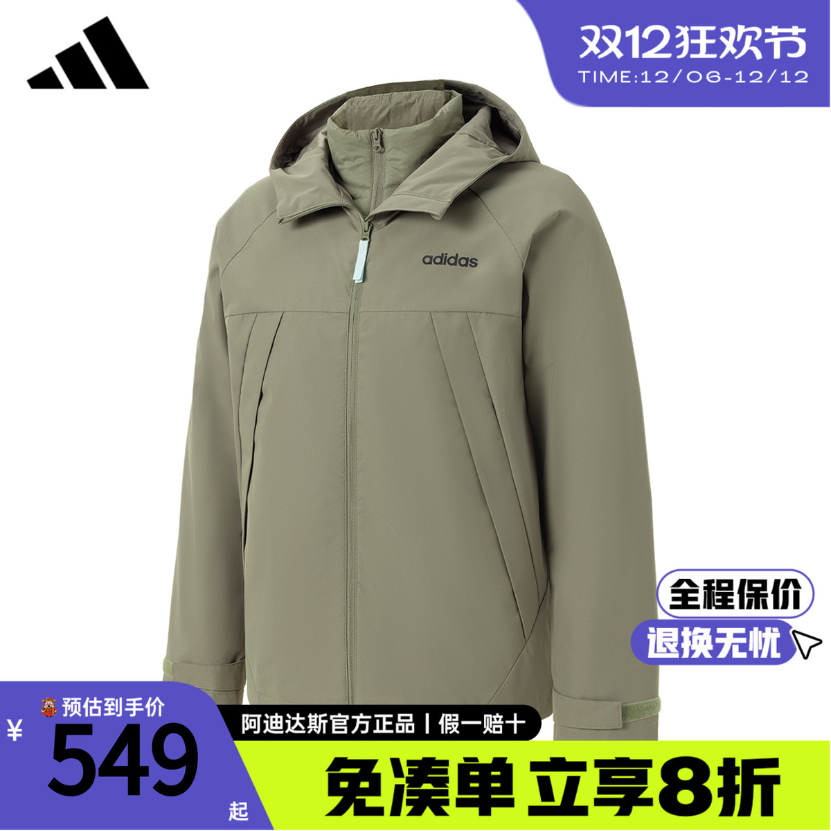 阿迪达斯户外防风连帽夹克