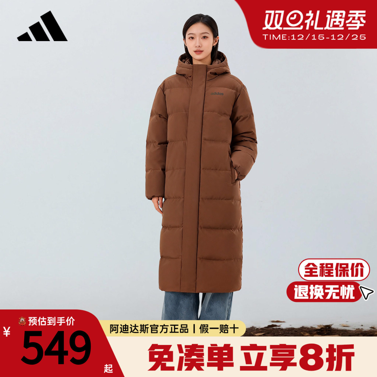 阿迪达斯官方新款男女加厚羽绒服