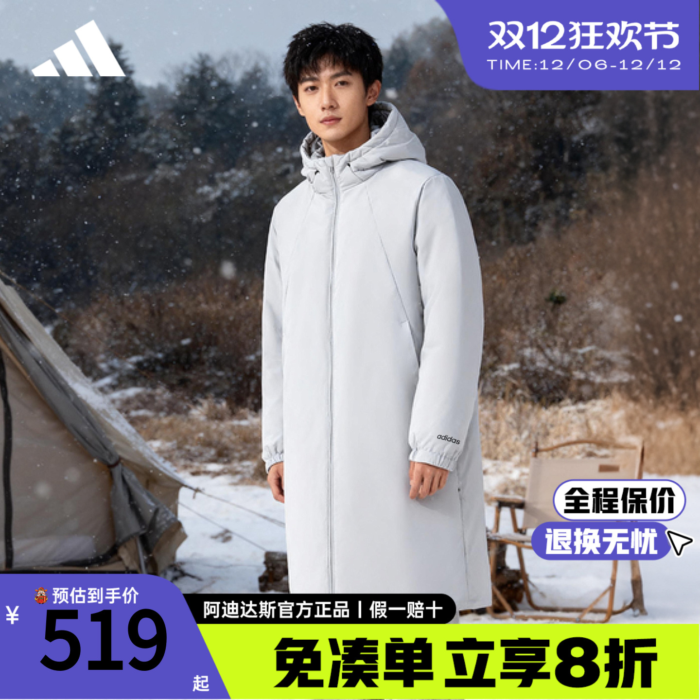 阿迪达斯保暖鸭绒中长款羽绒服