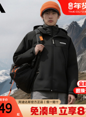 adidas阿迪达斯官方新款三合一男女外套可拆卸户外上衣夹克JL8263