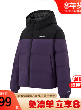 adidas阿迪达斯羽绒服女款百搭鸭绒防风上衣休闲保暖外套KC2158