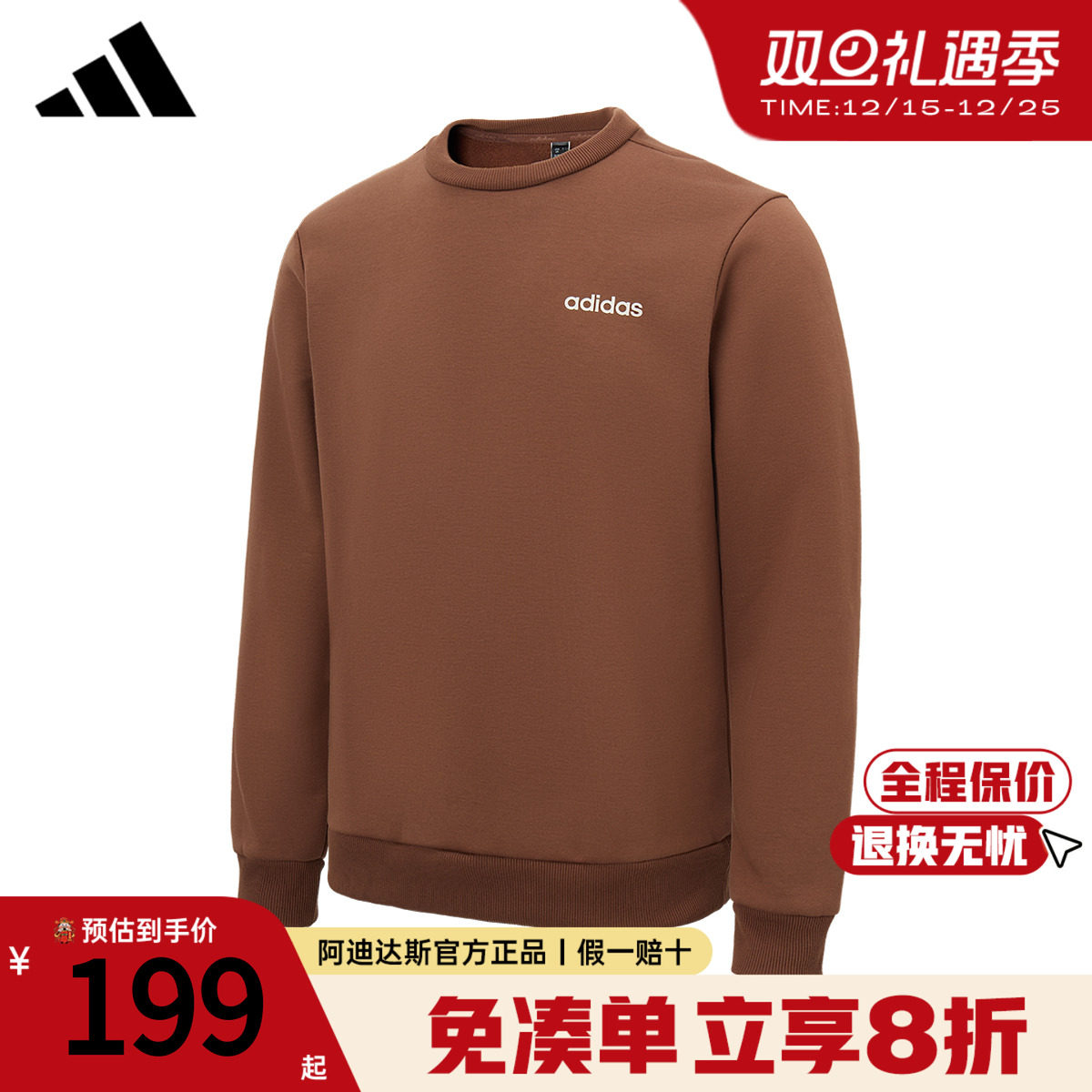 阿迪达斯圆领保暖卫衣套头衫