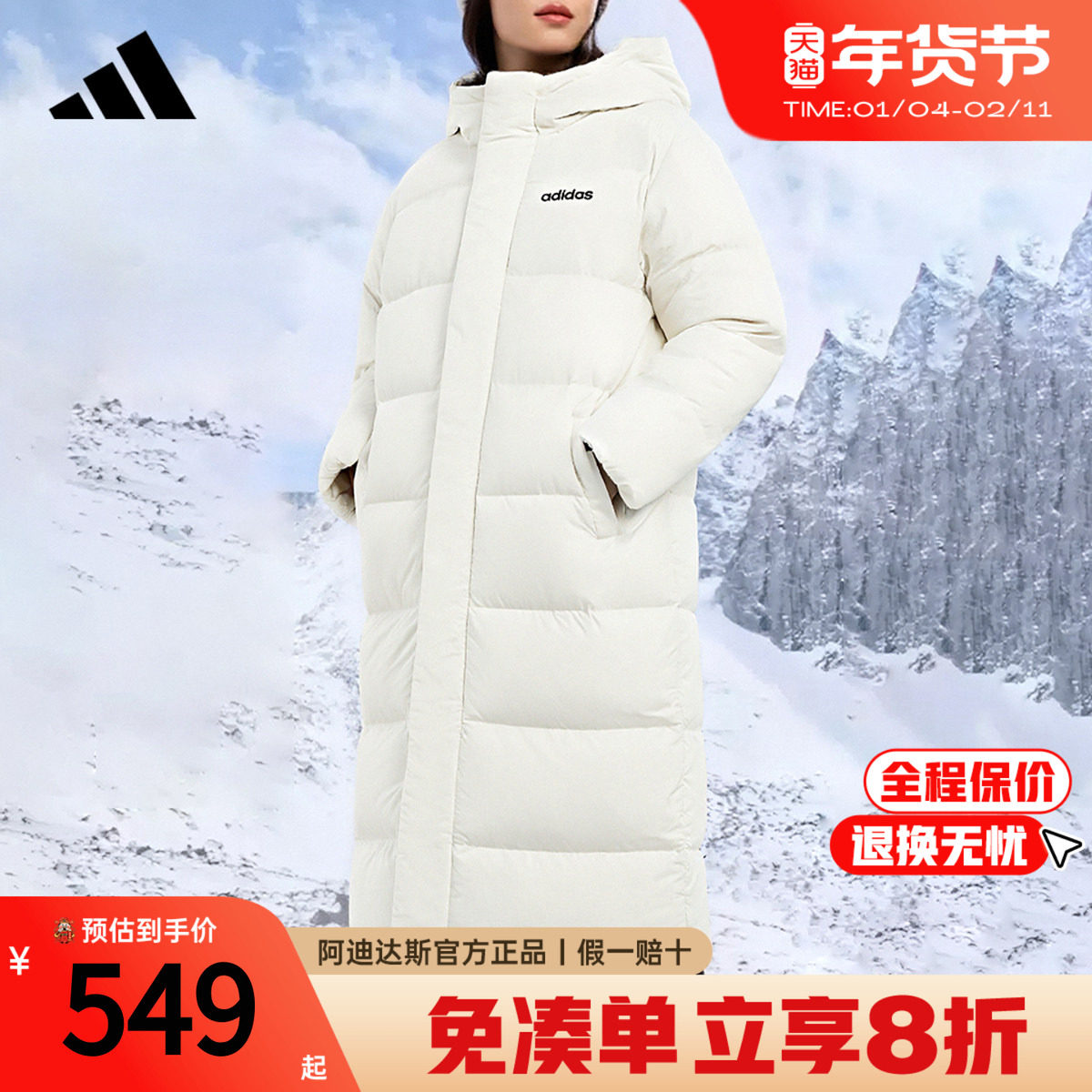 adidas阿迪达斯长款羽绒服连帽女冬季直筒鸭绒白色过膝外套JW1689