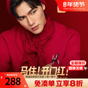 adidas阿迪达斯卫衣×海澜之家马年新年新春纪念版红色长袖LF5230