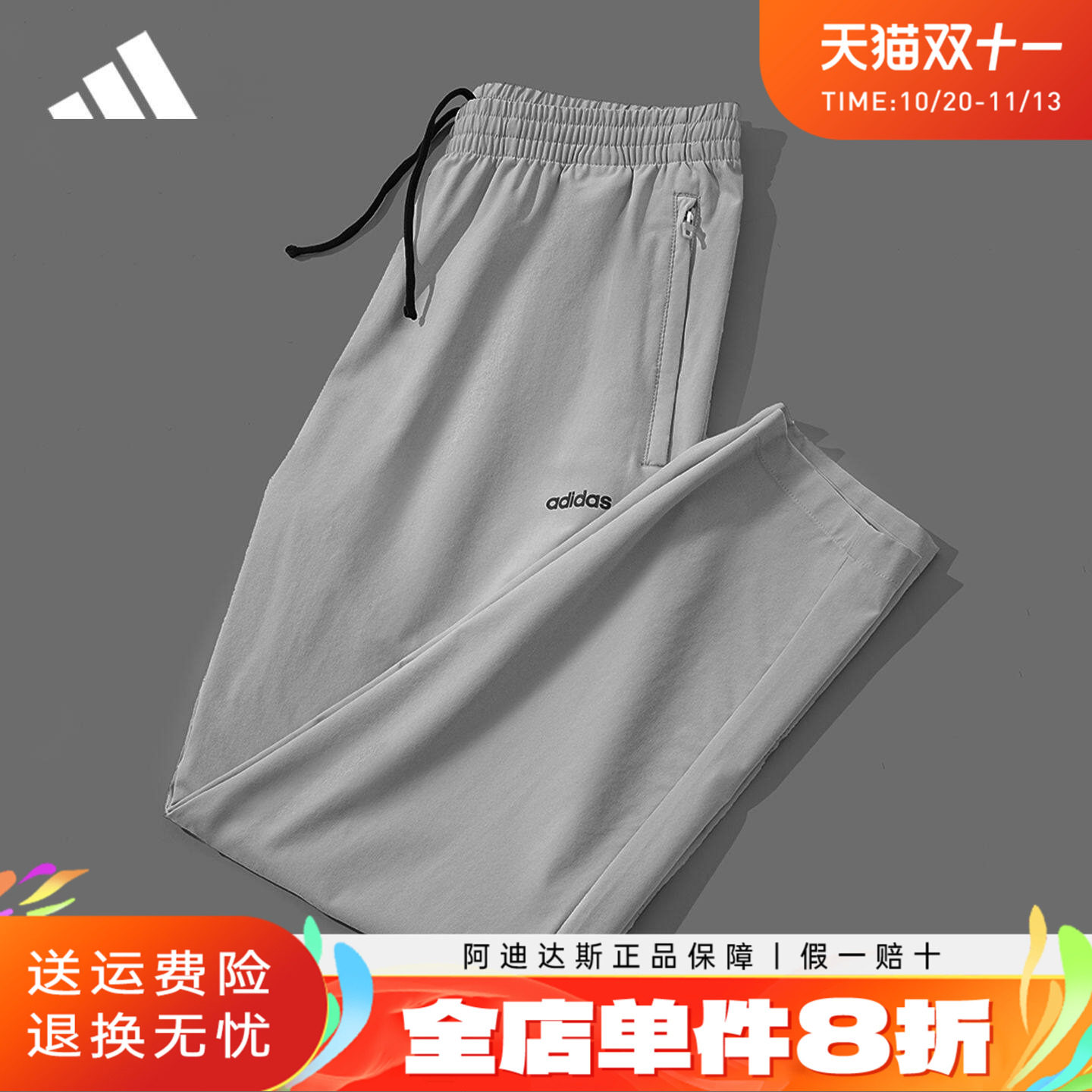 Adidas/阿迪达斯正版男裤韩系休闲直筒裤梭织吸湿排汗速干运动裤
