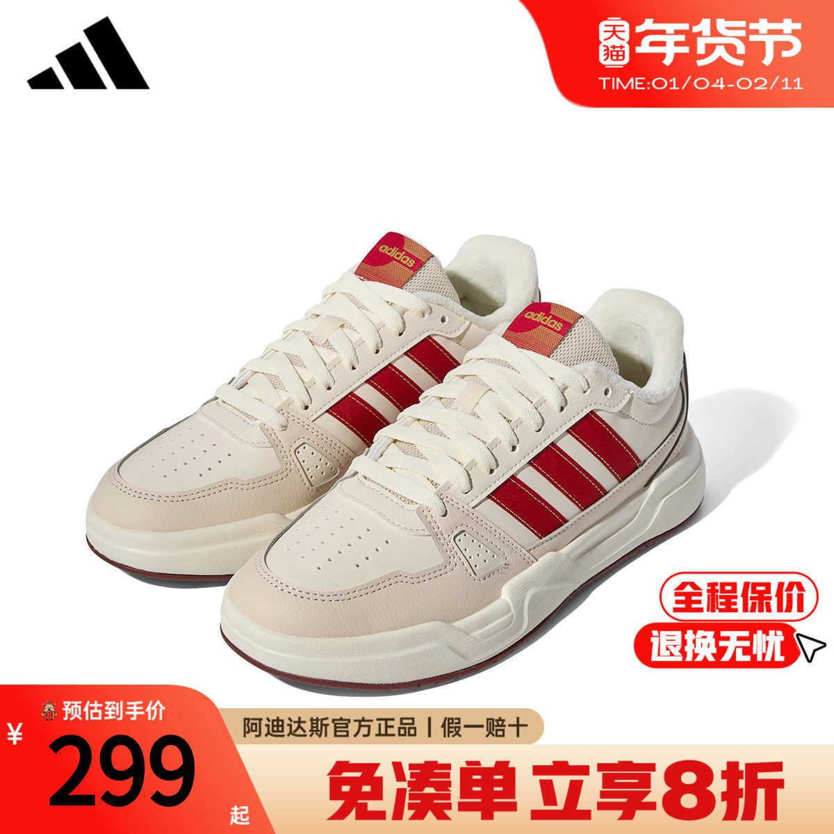 adidas阿迪达斯加绒板鞋男鞋女鞋正品冬季新款休闲轻运动鞋KJ4108,运动鞋new,板鞋,淘宝优惠券,粉丝福利购,淘宝优惠卷
