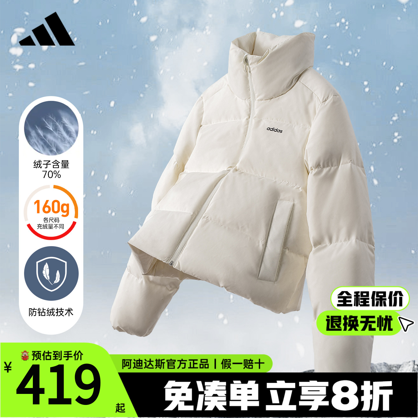 阿迪达斯女款鸭绒羽绒服