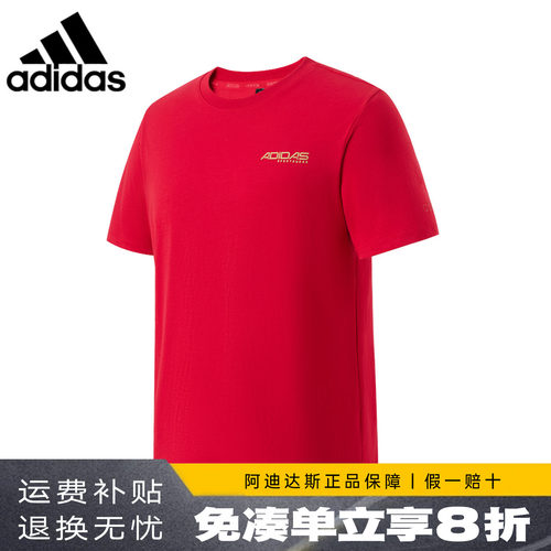 阿迪达斯透气休闲上衣