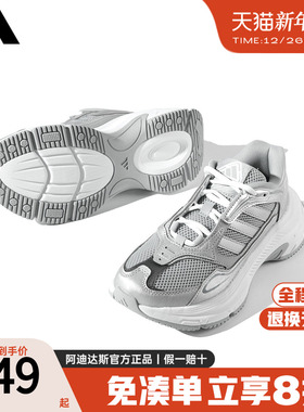 adidas阿迪达斯老爹鞋官方正品新款女鞋休闲复古运动跑步鞋HQ7564