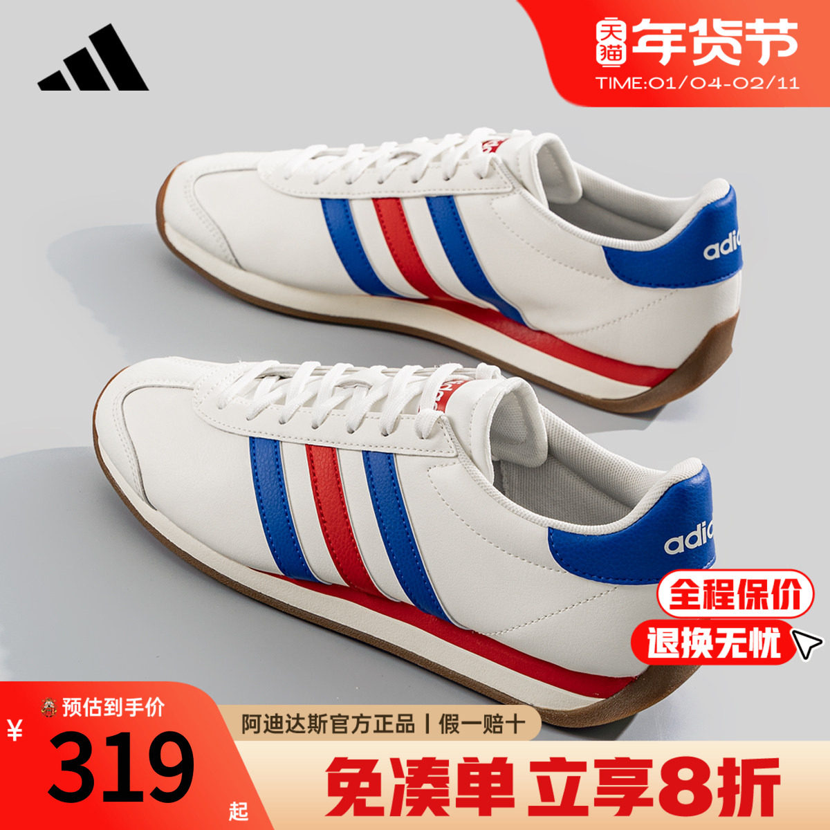 adidas阿迪达斯T头鞋男鞋正品新款经典复古休闲运动阿甘鞋HQ2317,运动鞋new,运动休闲鞋,淘宝优惠券,粉丝福利购,淘宝优惠卷