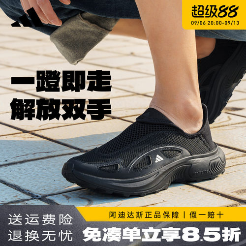 阿迪达斯adidas男鞋懒人鞋一脚蹬透气防滑户外休闲运动鞋JP6642