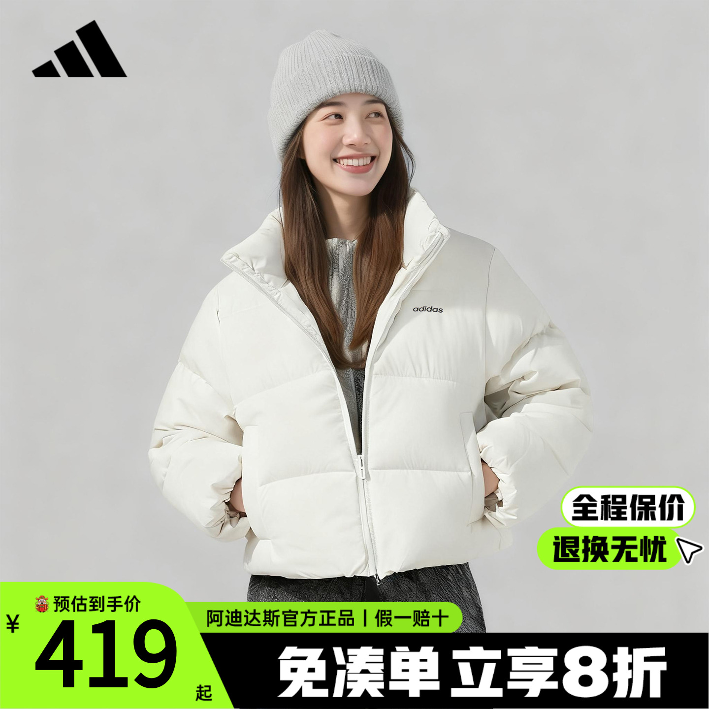 阿迪达斯女款鸭绒羽绒服
