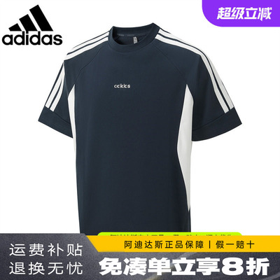 阿迪达斯三条杠撞色短袖T恤