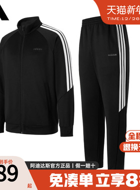 adidas阿迪达斯运动套装新款男休闲外套长裤上衣夹克两件套KG8951