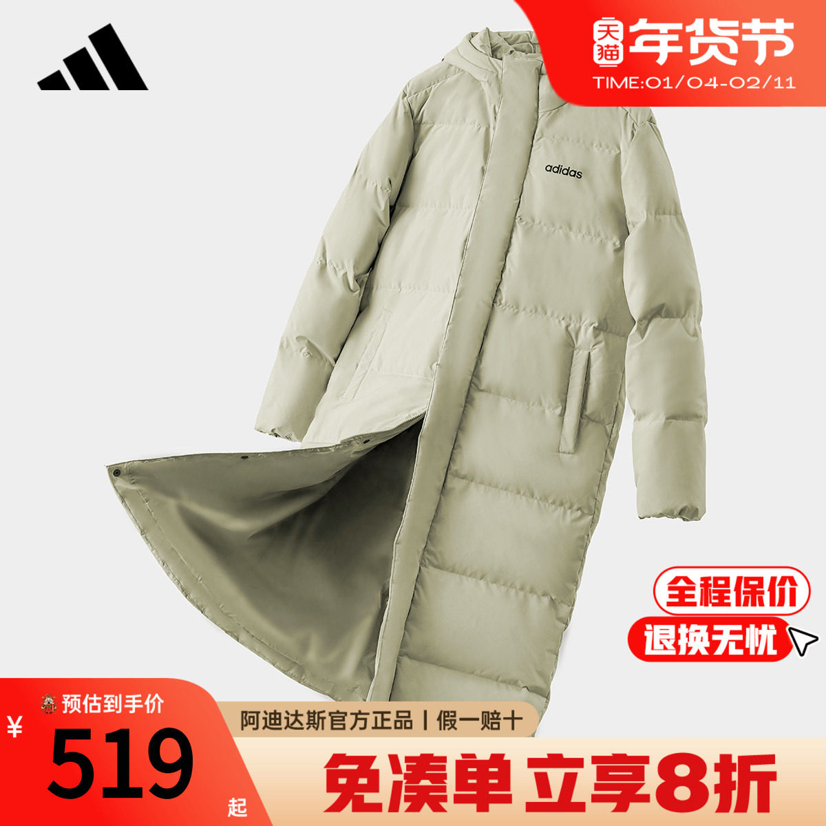 adidas阿迪达斯长款羽绒服连帽冬季直筒鸭绒卡其色过膝外套JW1690