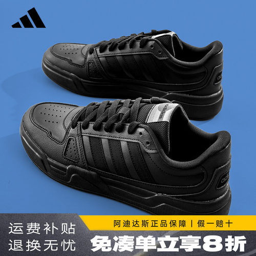 Adidas黑武士耐脏纯黑板鞋