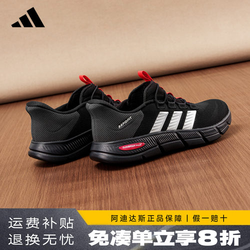阿迪达斯一脚蹬休闲健步鞋