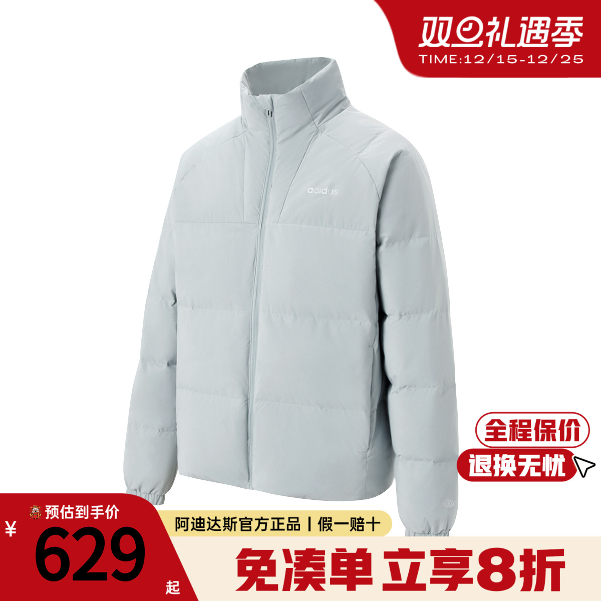 阿迪达斯羽绒服保暖防风