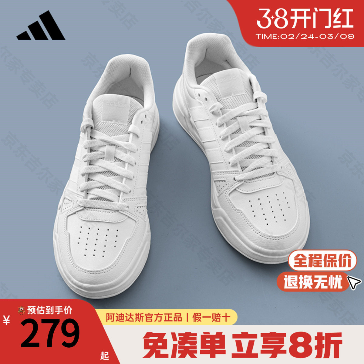 阿迪达斯小白鞋男鞋女鞋官方正品2026新款休闲鞋运动鞋板鞋JS4358