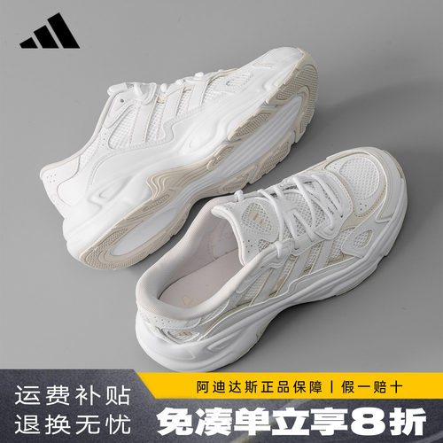 adidas阿迪达斯男鞋正品新款运动跑步鞋厚底增高休闲老爹鞋KI9872