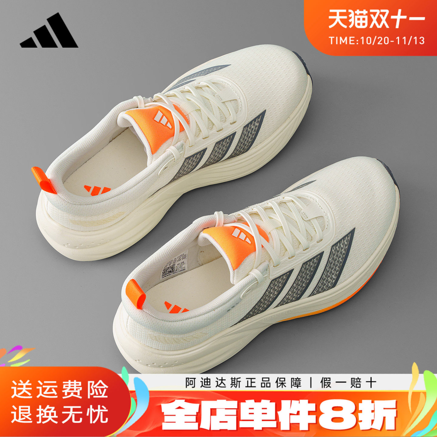 adidas阿迪达斯男鞋女鞋官方正品新款经典休闲轻运动跑步鞋KJ4607