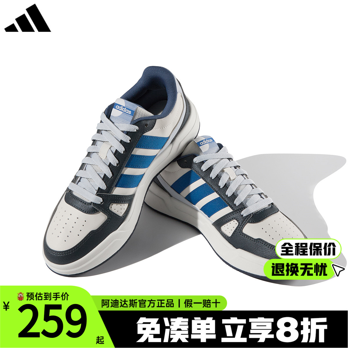 阿迪达斯新款潮流板鞋