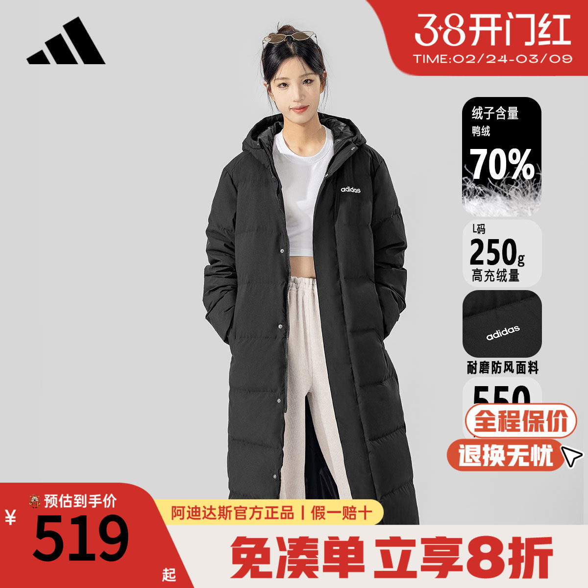 adidas阿迪达斯长款羽绒服连帽男女鸭绒过膝直筒黑色外套JW1686