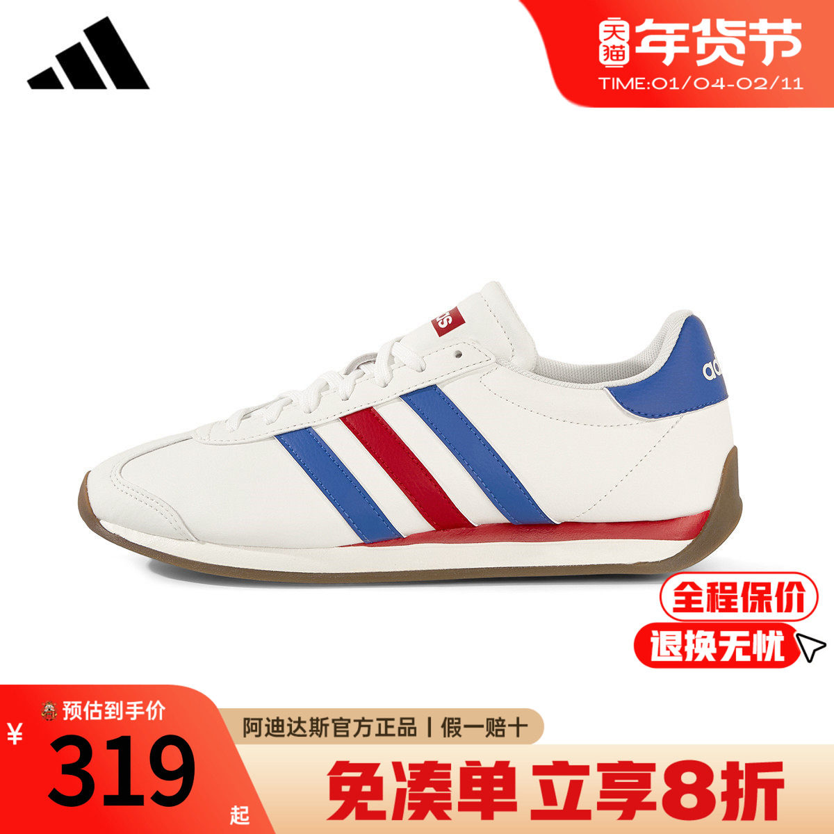 adidas阿迪达斯T头鞋男鞋正品新款经典复古休闲运动阿甘鞋HQ2317,运动鞋new,运动休闲鞋,淘宝优惠券,粉丝福利购,淘宝优惠卷