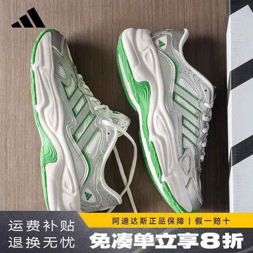 adidas阿迪达斯男鞋正品新款运动跑步鞋厚底增高休闲老爹鞋KI9870