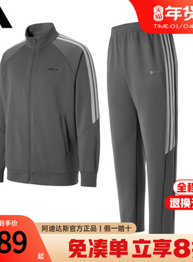 adidas阿迪达斯运动套装新款男休闲外套长裤上衣夹克两件套KG8952