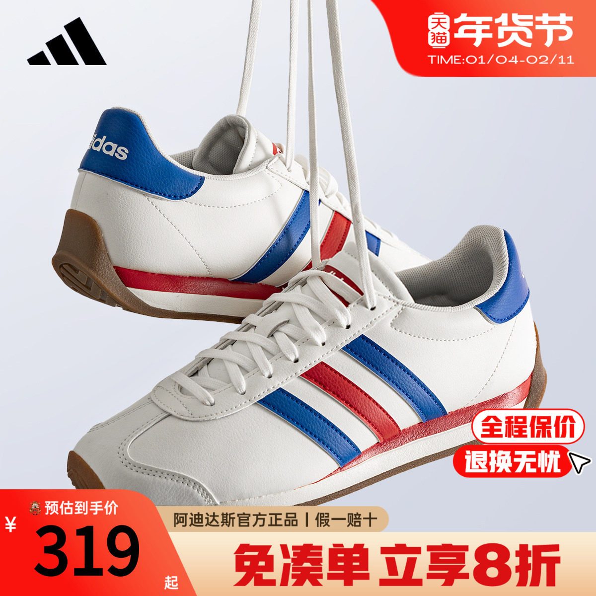 adidas阿迪达斯T头鞋男鞋正品新款经典复古休闲运动阿甘鞋HQ2317,运动鞋new,运动休闲鞋,淘宝优惠券,粉丝福利购,淘宝优惠卷
