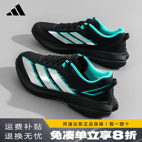 阿迪达斯新款盈风跑鞋