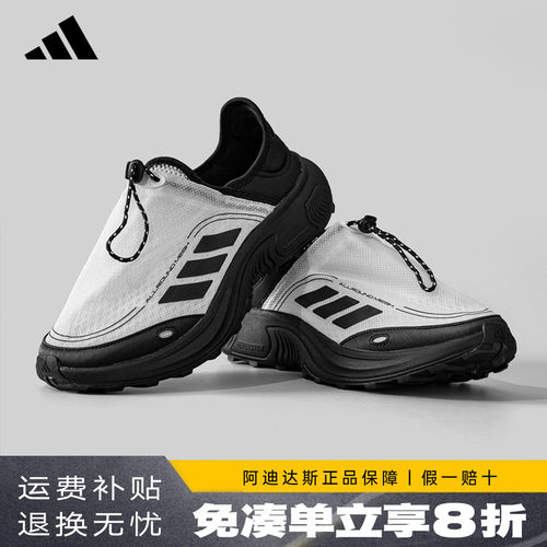 adidas阿迪达斯一脚蹬男鞋